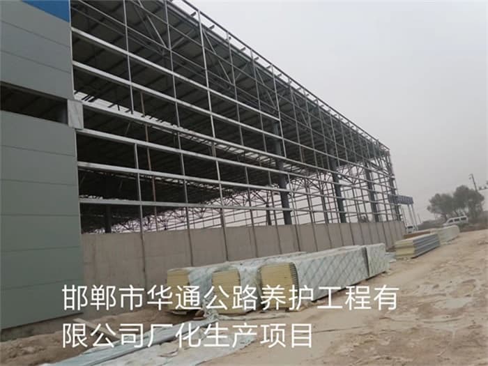 东营华通公路养护工程有限公司长化生产项目
